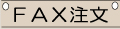 ´±ÂË¡¥°¥Ã¥º¡¡£Æ£Á£ØÃíʸ¤Î¤´°ÆÆâ